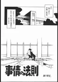 [Bible (Ogata Satomi)] Kyouakuteki Shidou Vol. 10 Junbigou (Kareshi Kanojo no Jijou)