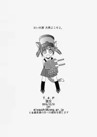 (C91) [T.4.P (Nekogen)] Oi Ooshio Daihatsu Yokose yo. (Kantai Collection -KanColle-)