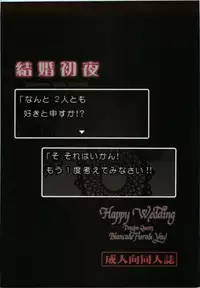 (C74) [CASMANIA (Mozuya Murasaki)] Kekkon Shoya | Happy Wedding (Dragon Quest V) [English] [HMedia]