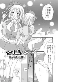 COMIC Shigekiteki SQUIRT!! Vol. 06 [Digital]
