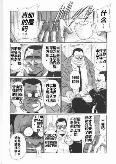 Sansha Mendan Joukan