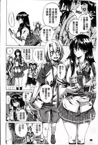[MARUTA] Choushin de Mukuchi no Kanojo ga Hatsujou Shite Kitara Eroiyo ne? [Chinese]