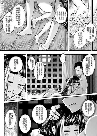 [Kokusei Roukun] Eiseiruten | 永世流轉 [Chinese] [Decensored] [Digital]