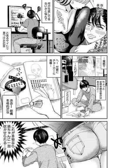 COMIC MILF 2023-02 Vol.70