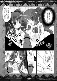 (C82) [Poniteke Zoku, au pied (Hashimo Yuki, Hakutou)] MIZUPAI! (Touhou Project)
