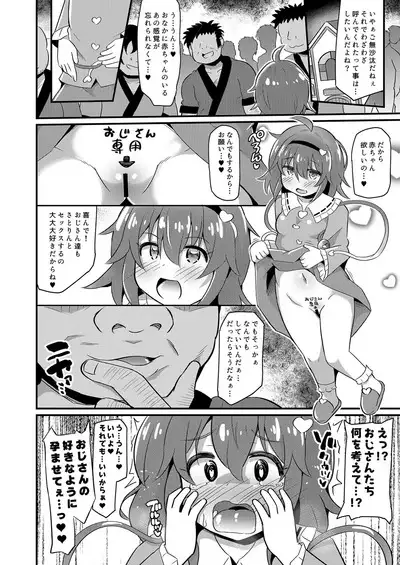 Hentai Bitch na Satori-chan wa Ecchi na Kokoro ga Daisuki desu