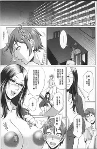 [Toguchi Masaya] Wotome Haha [Chinese]