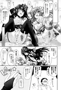 COMIC Potpourri Club 2012-03