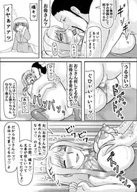 [Kyoten Heichou (Iwai Takeshi)] Koihara Musou (Koihime Musou) [Digital]