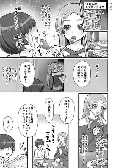 Himemiya senpai series