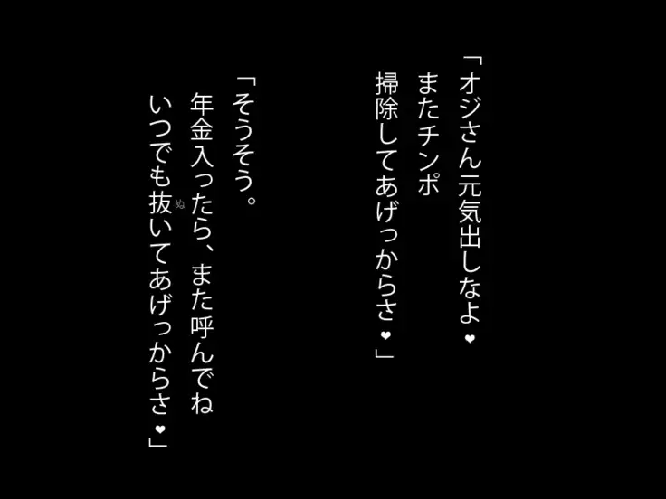 Doutei Oyajigari ni Goyoujin ~Nenkin Chinpo wa Watashi no Saifu~
