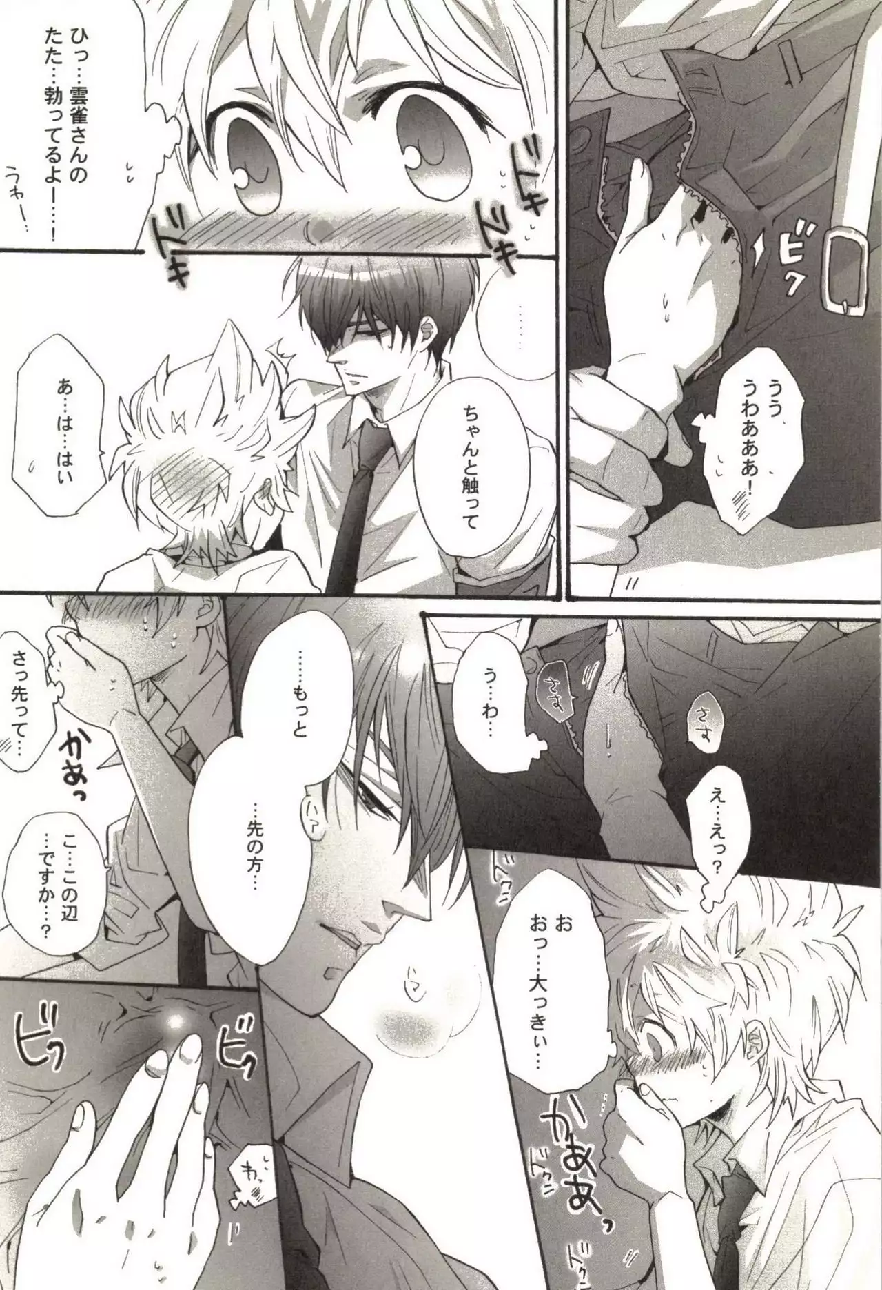 Doujin Sakka Collection 70