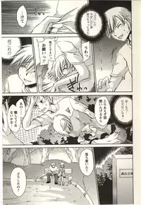 [Shinonome Ryu] Tabegoro Onee-san