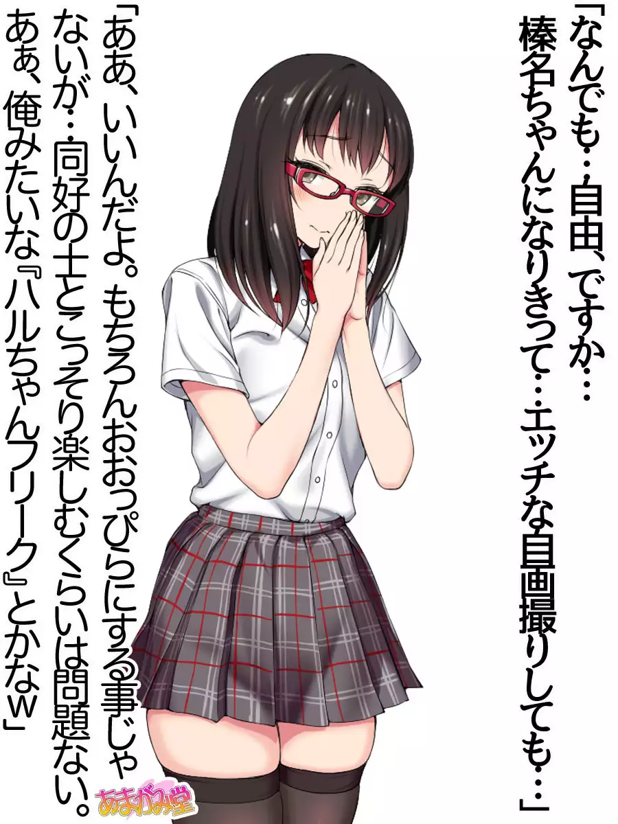 Ore wa Haruna ni Sakaraenai Ch. 0-8.7