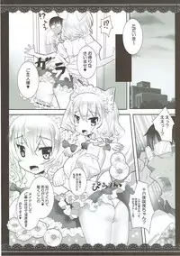 (Kouroumu 13) [megalodon (Mezashi Gohan)] Oji-san ga Koneko Saki Nyan o Hiroimashita (Touhou Project)