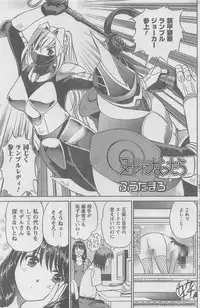 COMIC CanDoll 2010-08 Vol. 79