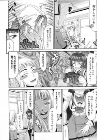 COMIC MUJIN 2007-07