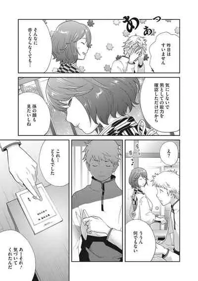 COMIC Megastore DEEP Vol. 34