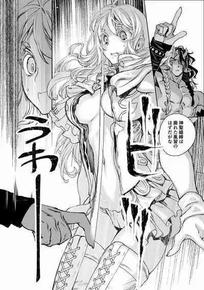 Moreku no toriko