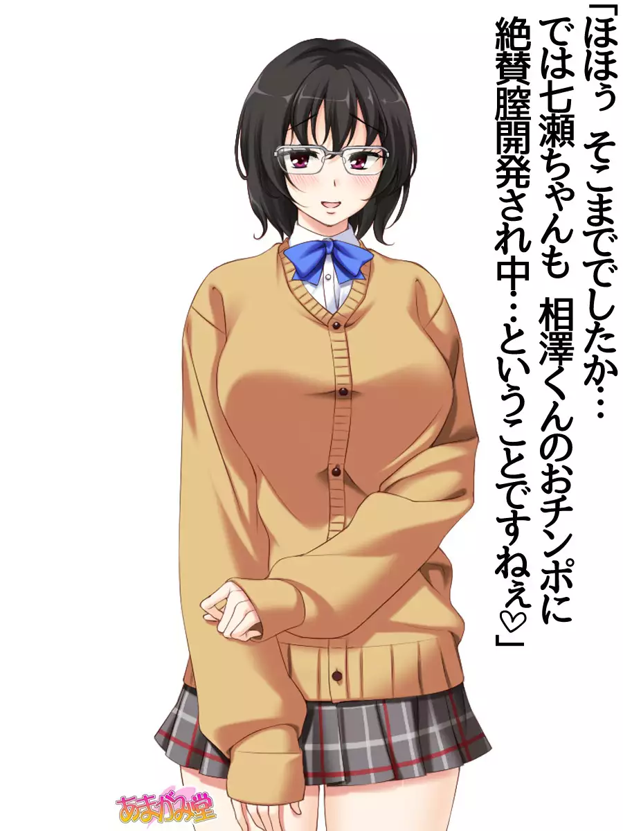 Jimiko-san Dai 2-bu Ch. 1-9.1