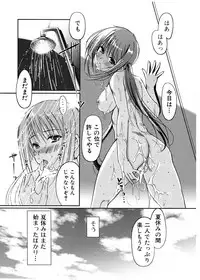 Jun-ai Kajitsu 2007-09