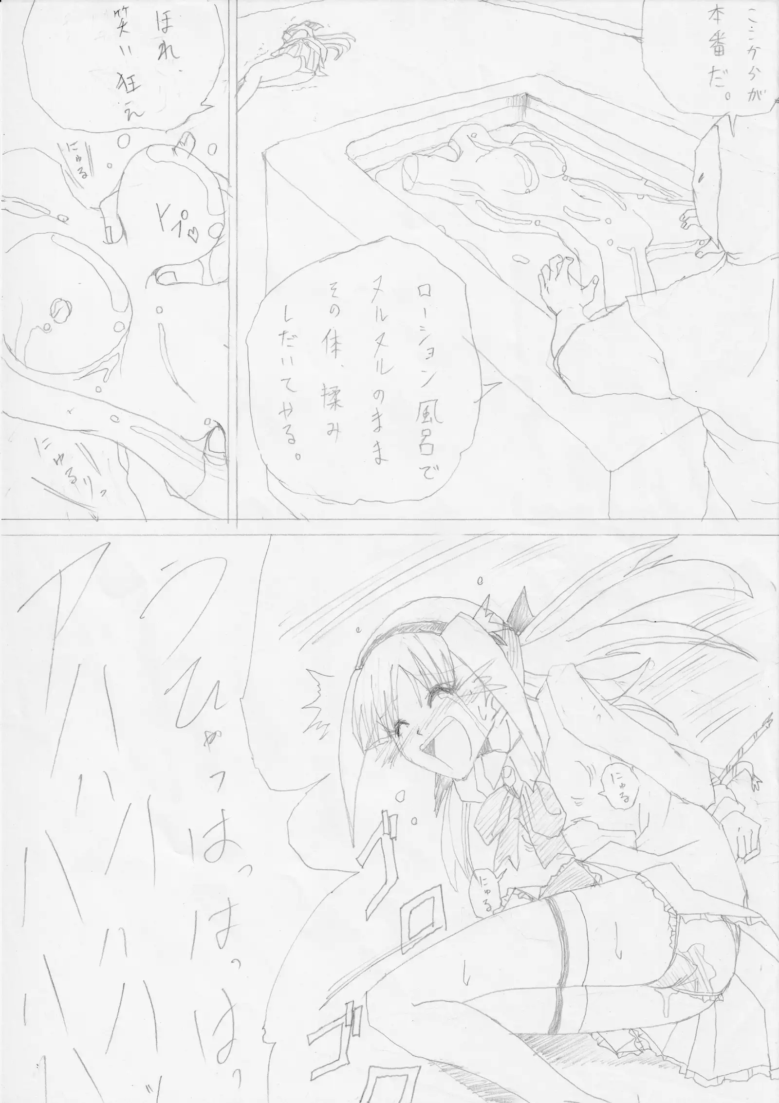 G3 Treasure File 02