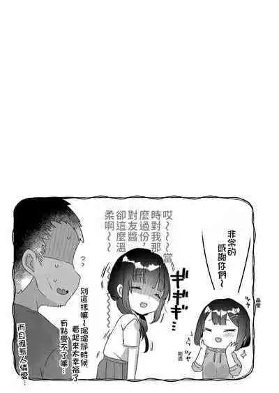 Saimin Therapy osusumeshimashita