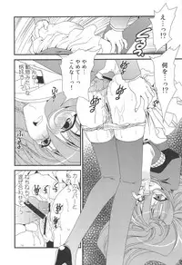 (C75) [emode (Sanada Rin)] Kami Shiru (Kami nomi zo Shiru Sekai)