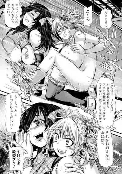 Futanari Dorei Ichiba - Androgynous Slave market