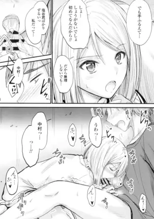 Yatte... Ugoite! Dashite