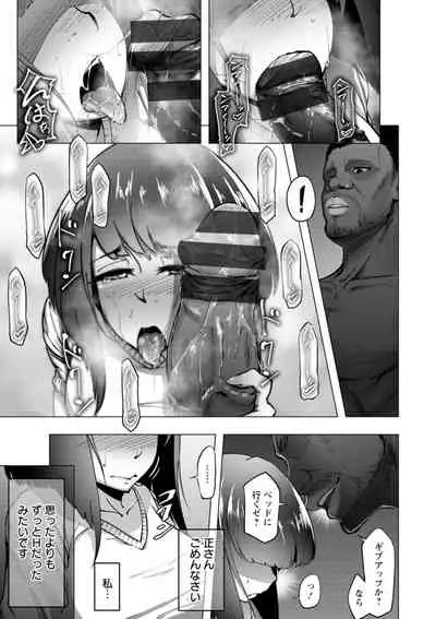 Bitch Friend Netori no Sahou