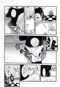 Invisible Warmth (Tokyo Ghoul)