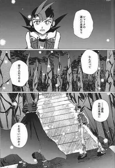 Sanzen sekai ni guzo wa tsu