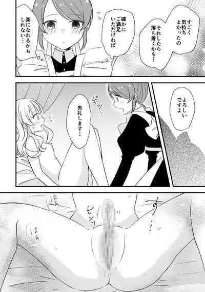 Ojou-sama no Himitsu 2