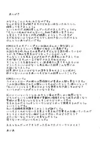 [Watanabe Asia] D.S.P Romeo