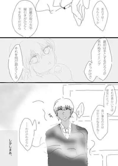 すいかん降志
