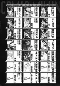 COMIC MUJIN 2005-07
