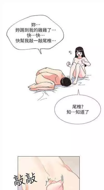 [週五] [夜行星 & 柚子] 重考生 1-67 官方中文（連載中）