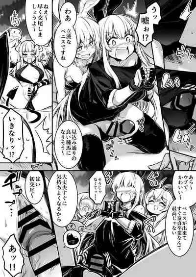 Boukensha-Chan
