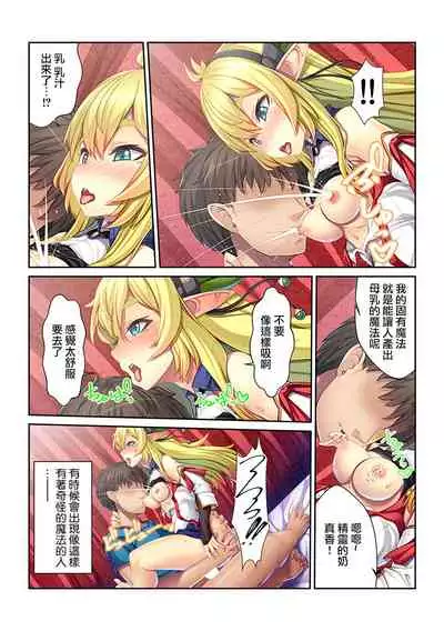 Tensei Shitara Nyotaika Shitaue, Isekai de Honshime Ichii no Fuzokujo ni natta Ken