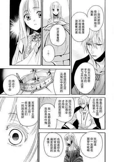 shishiō wa ubuna ko usagi o midara ni mederu | 狮子王淫荡地爱着纯真的小兔子