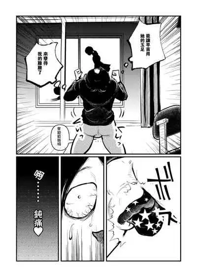 [Pecan (Makunouchi)] Omukai-san wa SM Kyoudai [Chinese] [零食汉化组]