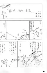 (CR29) [ZiP (HIRORIN, Moekibara Fumitake)] Tsuki no Mabuta (Kao no nai Tsuki)