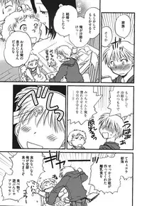 [Okano Ahiru] Demodori Hime to Neet Ouji