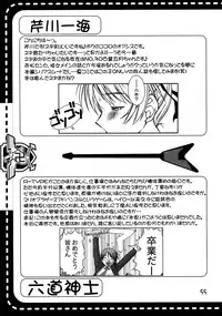 [GEBOKUDOU, Rikudoukan] Onegima! (Mahou Sensei Negima)