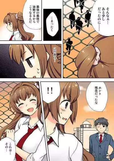 ナマイキ生徒の躾け方～触らないで…感じすぎちゃう！