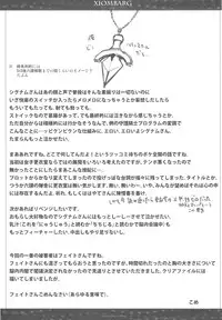 (C79) [VM500 (Kome)] XIOMBARG Preview ver (Mahou Shoujo Lyrical Nanoha)