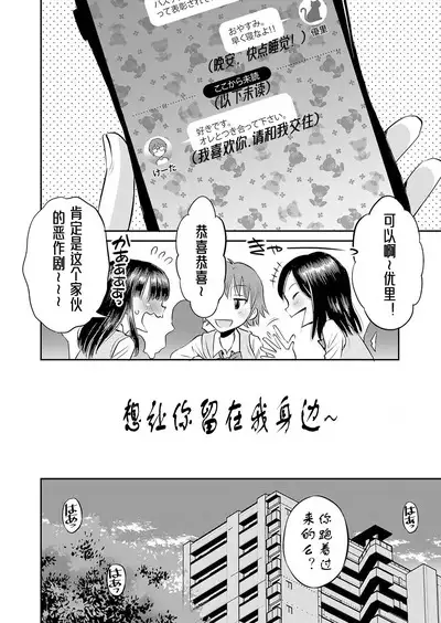 Yamanu Sei e no Koukishin丨对性的无休止遐想