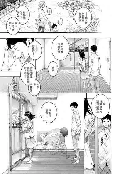 Fukanzen Marble - An immature marble | 不完全大理石