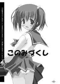 (SC33) [Dream Project (Yumeno Shiya)] Konomi Zukushi (ToHeart2)